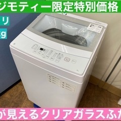 I733 ? NITORI 洗濯機 （6.0㎏）★ 2021年製 ⭐ 動作確認済 ⭐ クリーニング済