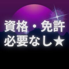 《！男女スタッフ活躍中！》軽作業スタッフ◎未経験OK♪時短OK！...