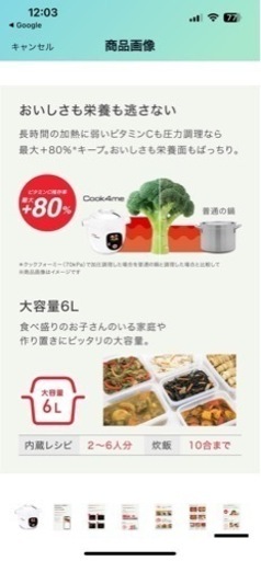 本日限定値下げクックフォーミー 6ℓ 【公式通販】