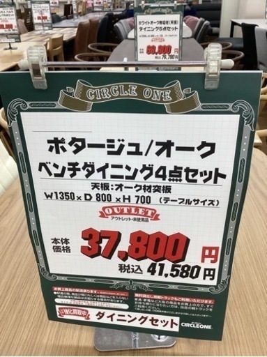 KG-16【新入荷　アウトレット】ポタージュ/オーク材　ベンチダイニング4点セット　ナチュラル