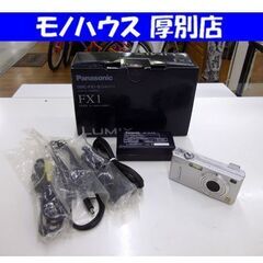 パナソニック デジタルカメラ DMC-FX1-S シルバー カメラ デジカメ Panasonic 札幌市 厚別区の画像