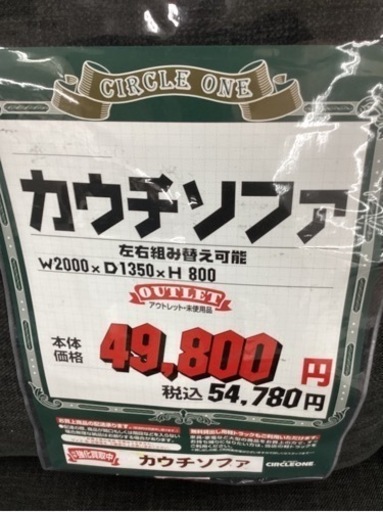 KG-17【新入荷　アウトレット】カウチソファ　グレー