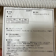【中古2点】ダブルベットフレーム＋マットレスの画像
