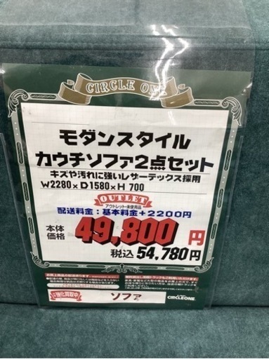 KG-18【新入荷　アウトレット】モダンスタイル　カウチソファ2点セット　グリーン