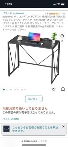 パソコンデスク\