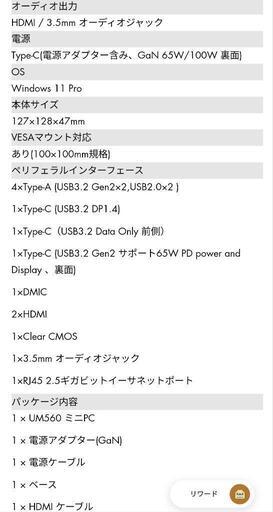 【気まぐれ値下げ中】新品未使用 minisforum UM580 ミニPC