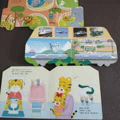 しまじろう　しかけ絵本　１歳、２歳向けの画像