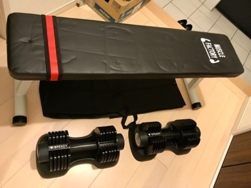 可変式ダンベル・ベンチセット