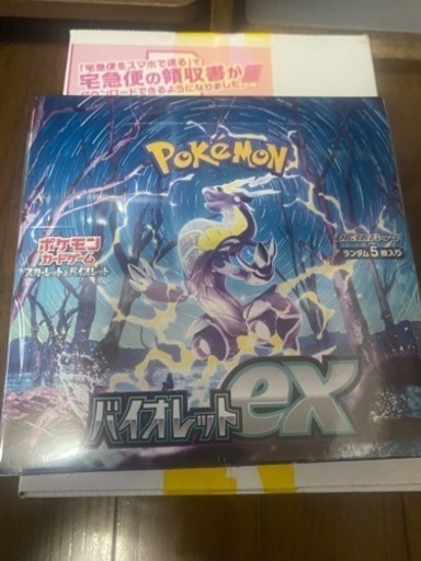 ポケモンカード　2BOX（シュリンク有り）