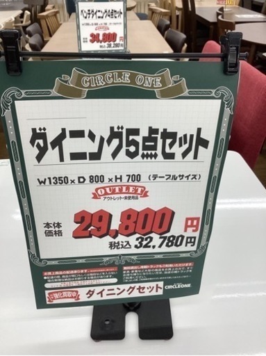 KG-19【新入荷　アウトレット】ダイニング5点セット　ブラウン×白