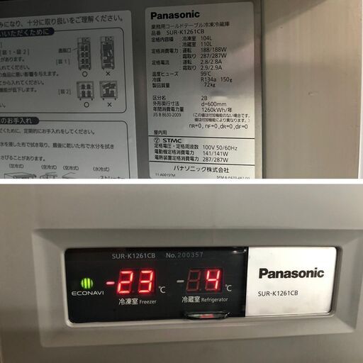 ★Panasonic　コールドテーブル冷凍冷蔵庫　214L　2022年製★