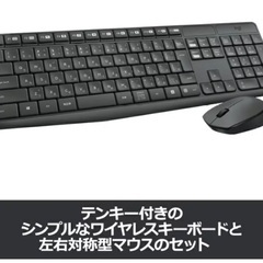 ロジクール ワイヤレス マウス キーボード セット MK235の画像