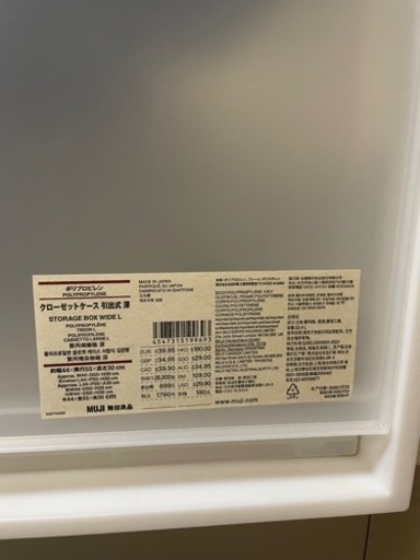 無印の三つの棚