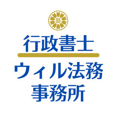 契約書作成代行、内容証明作成のご依頼受付中！ - 高松市