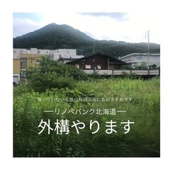 外構工事お任せください！！