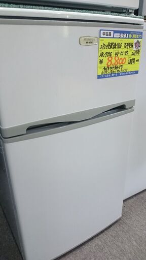 （2023.7.17お買い上げありがとうございます。）吉井電気　2ドア冷蔵庫９６L　２０１９年製　AR-975E　２ドア　４８ｃｍ幅　　右開き　　高く買取るゾウ八幡東店