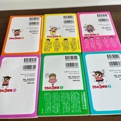 いやされる傑作コミックエッセイ本・うちの３姉妹9冊セットの画像