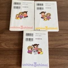 いやされる傑作コミックエッセイ本・うちの３姉妹9冊セットの画像