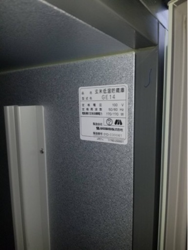 玄米保存庫「静岡精機」業務用