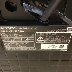 【トレファク神戸新長田店】SONYの55インチ2022年製液晶テレビです！!【取りに来られる方限定】の画像