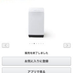 【無料】洗濯機お譲りしますの画像