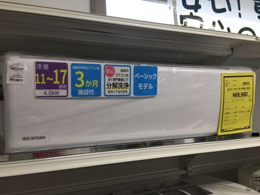 ジモティ来店特価!!　エアコン　アイリスオーヤマ　IHF-4004G　2020　J-0705