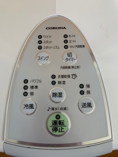 まだまだ暑い！コロナどこでもクーラー