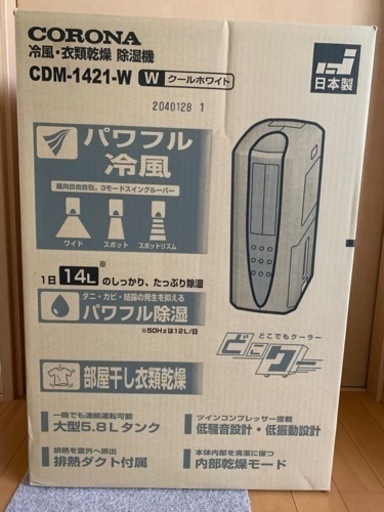 まだまだ暑い！コロナどこでもクーラー