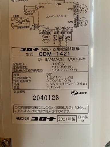 まだまだ暑い！コロナどこでもクーラー