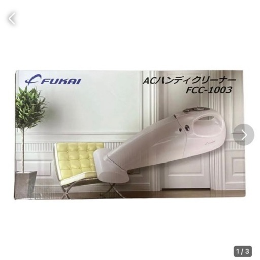 掃除機 定価13000円 未使用未開封