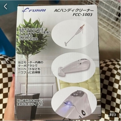 掃除機 定価13000円 未使用未開封