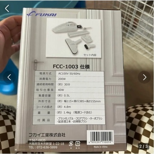 掃除機 定価13000円 未使用未開封