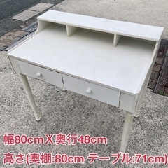 テーブル　机　白　パソコン机　学習机　引き出し付き