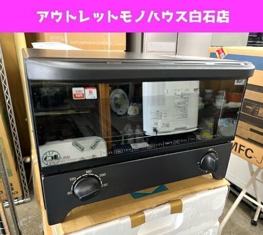 コイズミ オーブントースター KOS-1214/K ブラック 黒 2019年製 温度調節可 ☆ 札幌市白石区 白石店