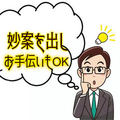 妙案（奥の手）出します♪