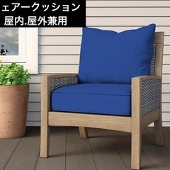 新品 チェアークッション アウトドア用 クッション  D0322B