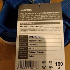 新品　未着用　アディダス　adidas　16センチの画像