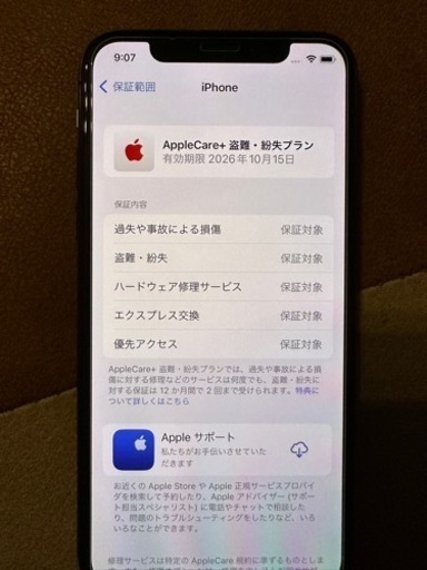 【長期保証】iPhone XS 256GB AppleCare+2026年10月まで