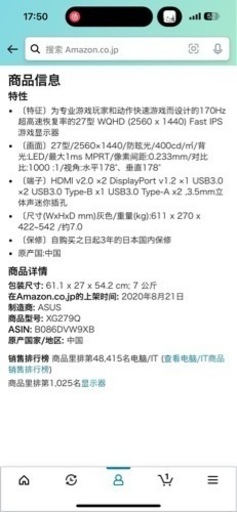 モニター　ROG  27インチ