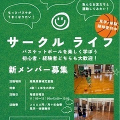 バスケットボール教室　Trojan・ライフ🏀の画像