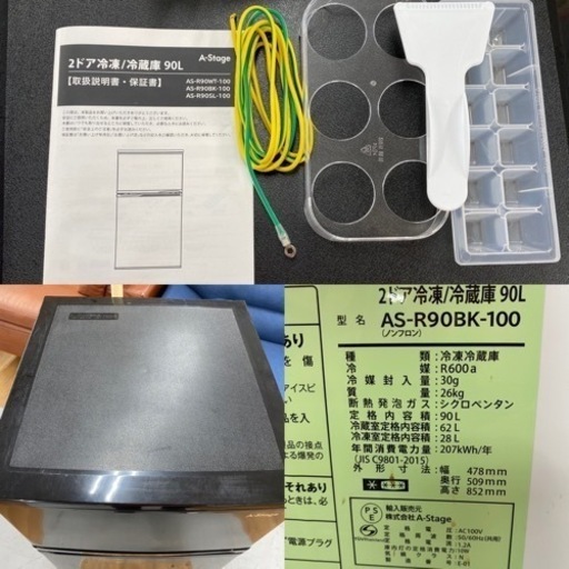 I734 ? 2021年製の美品♪ A-stage 冷蔵庫 (90L) ⭐ 動作確認済 ⭐ クリーニング済