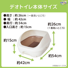 デオトイレ 猫用 トイレ ハーフカバー 本体 ナチュラルアイボリー おしっこ ペット用品 ユニチャームの画像