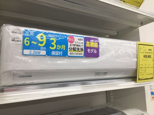 ジモティ来店特価!!　エアコン　東芝　RAS-G221ARKS　2020　J-0712