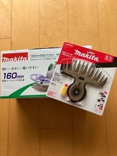 新品　マキタ　バリカン