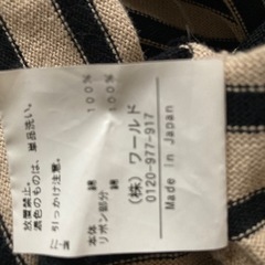 ワールド、フランドルボーダーTシャツ＆カットソーの画像