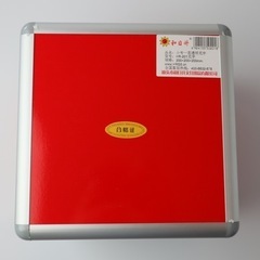 抽選箱 20cm角 正方形 抽せんボックス 大中小 投票箱 くじ引きの画像