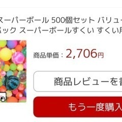 9000円分の縁日セット　ビニールプール　ヨーヨー釣りセット　スーパーボールすくいセット　くじ引きセットの画像