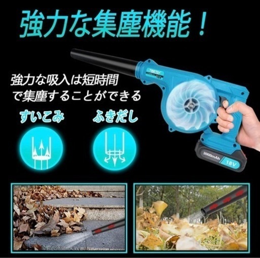 充電式ブロアー 18Vコードレスブロワー