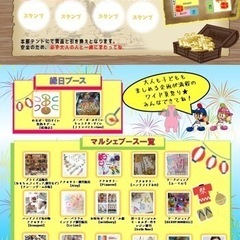 7月23日(日)ワイド夏祭り　東海市名和町　ワイドバッティングセンターで開催☆ - 東海市