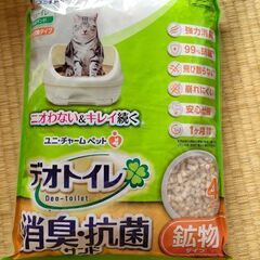 デオトイレ　針葉樹　砂　サンド4Lx2袋の画像